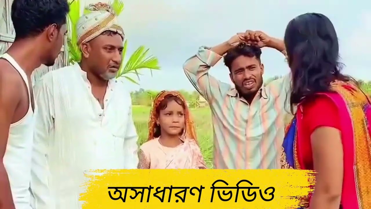 70 বছর বর ৭ বছর কনে বিয়ে 😐#unfrezzmyaccount #comedymove #comedyvideos #comedyvidoes 