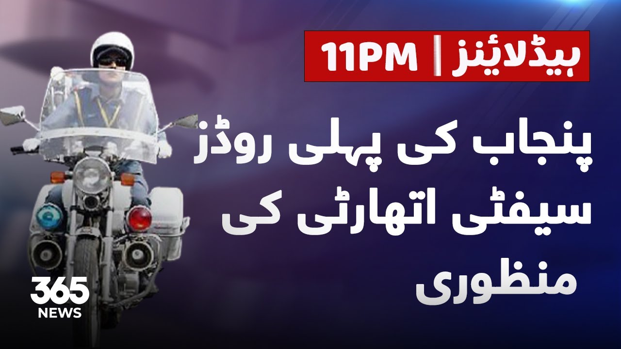 Punjab's first Road Safety Authority approved | 11PM News Headlines | 31st October 2024 | 365 News