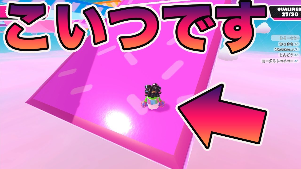 極悪プレイ現る　fall guys