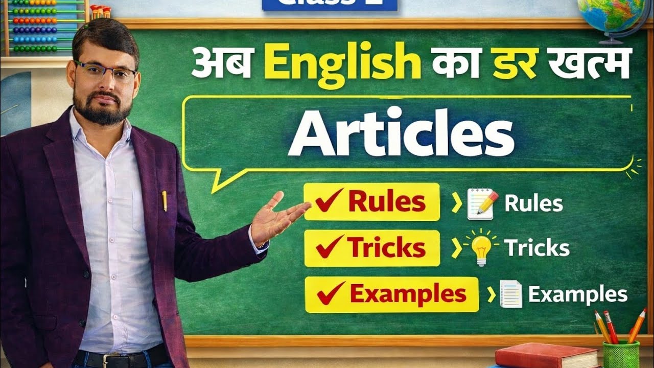 Articles || |hssc|htet IkvsTier2lnvs|ctet#English_with_pardeepyadav