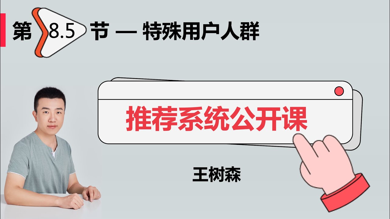 涨指标的方法05：特殊用户人群