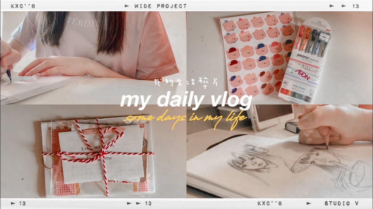 VLOG｜ 八月中旬的生活點滴🎐｜學習日常、購入品分享、一封信件