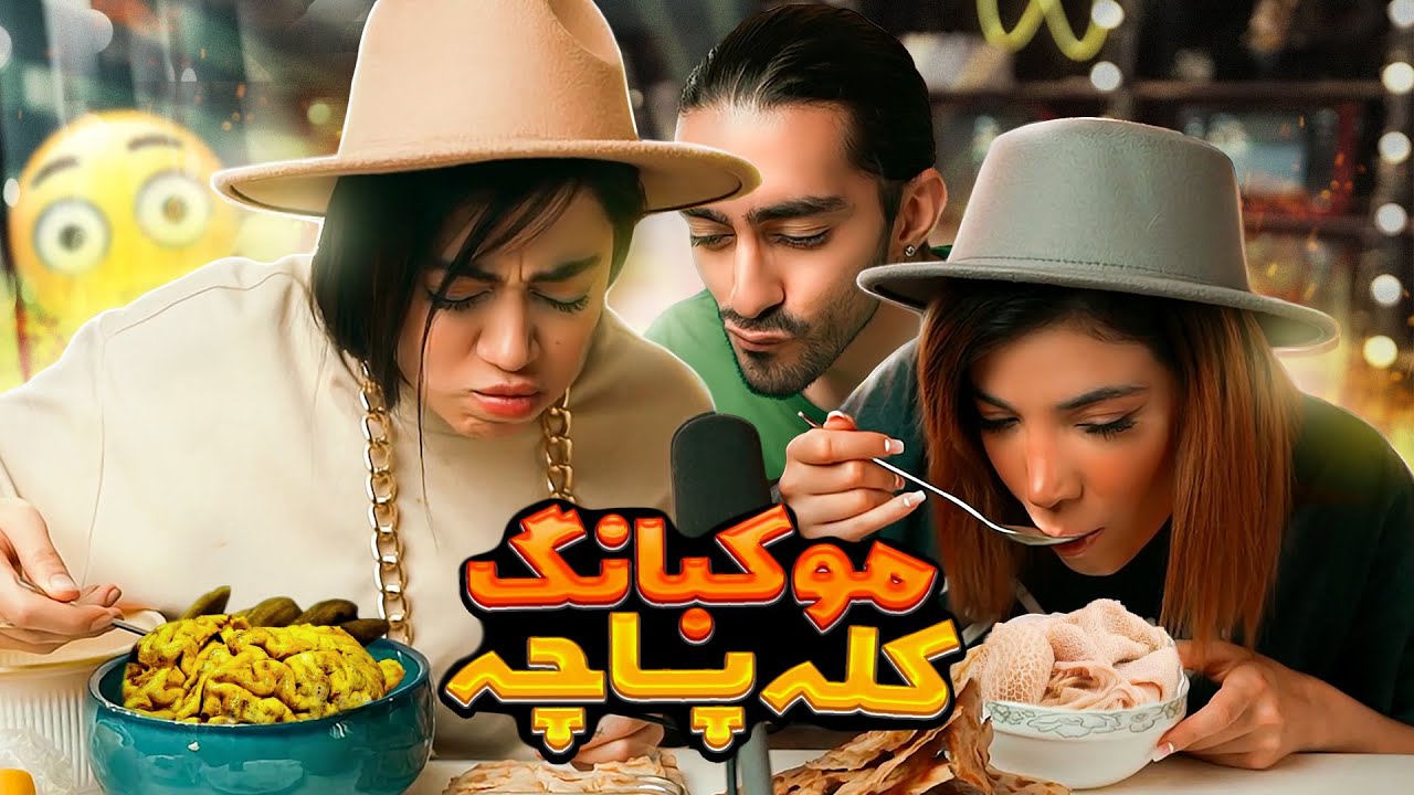 موکبانگ کله پاچه 🤢🤤چهارمین غذای چندش دنیا 🧠 آخرشو از دست ندید🚫😂😑