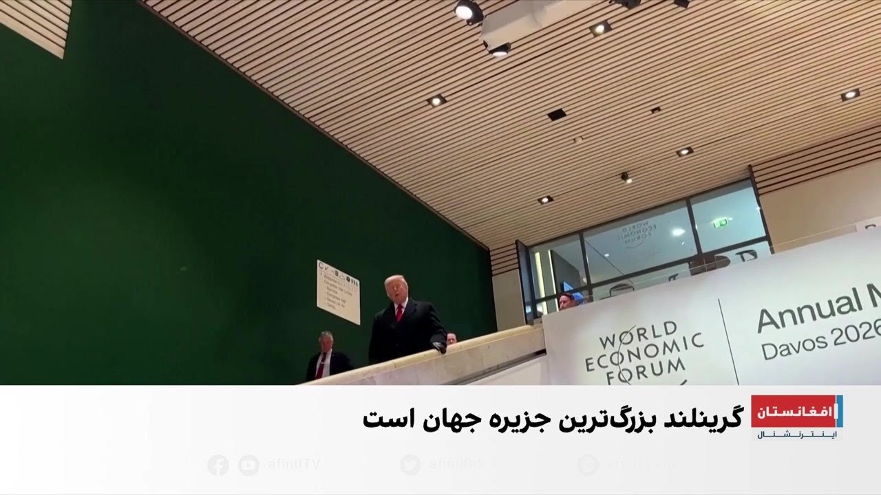 عقب نشینی ترامپ از به دست آوردن گرینلند