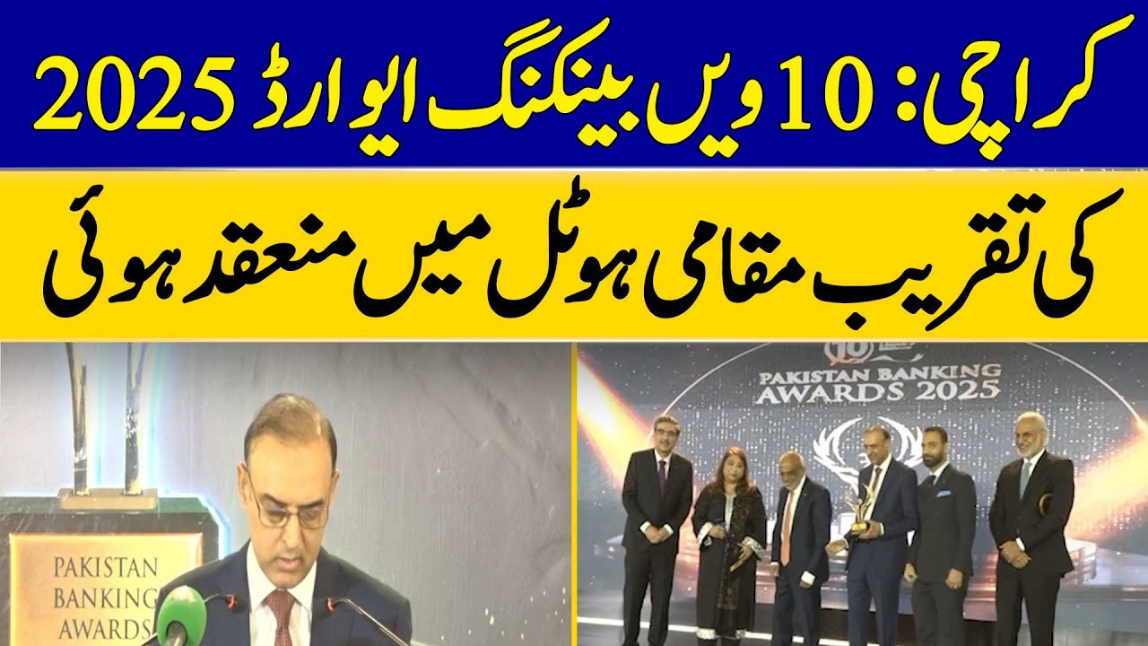 Karachi: 10th Banking Awards 2025 Ceremony Held at a Local Hotel | Dawn News