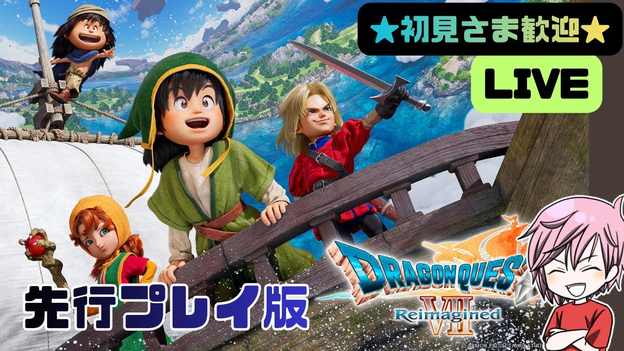 【DQ7】懐かしがりながらドラクエVII体験版で遊んでく！#１