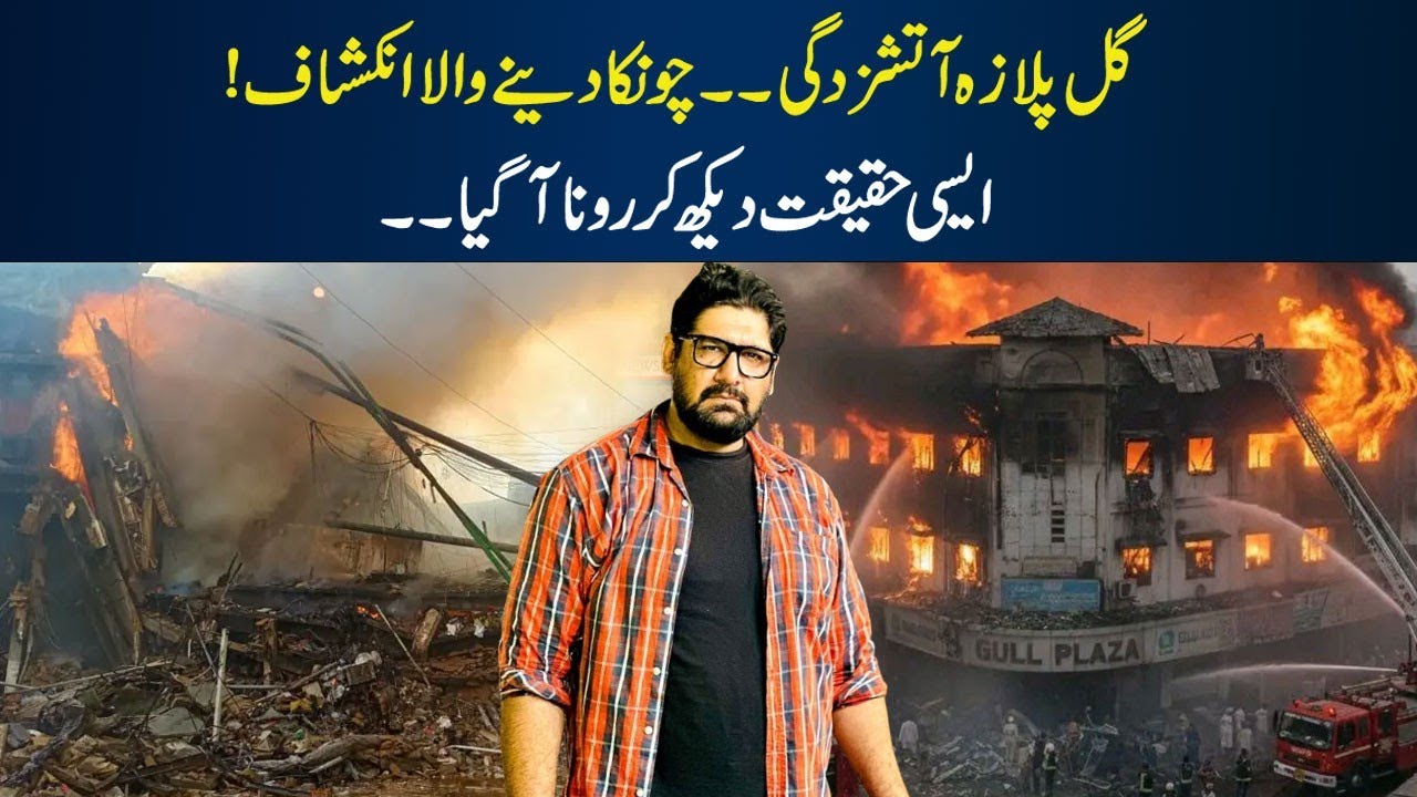 Gul Plaza Bodies Nikalnay Ka Amal Start | Gul Plaza Karachi Saddar