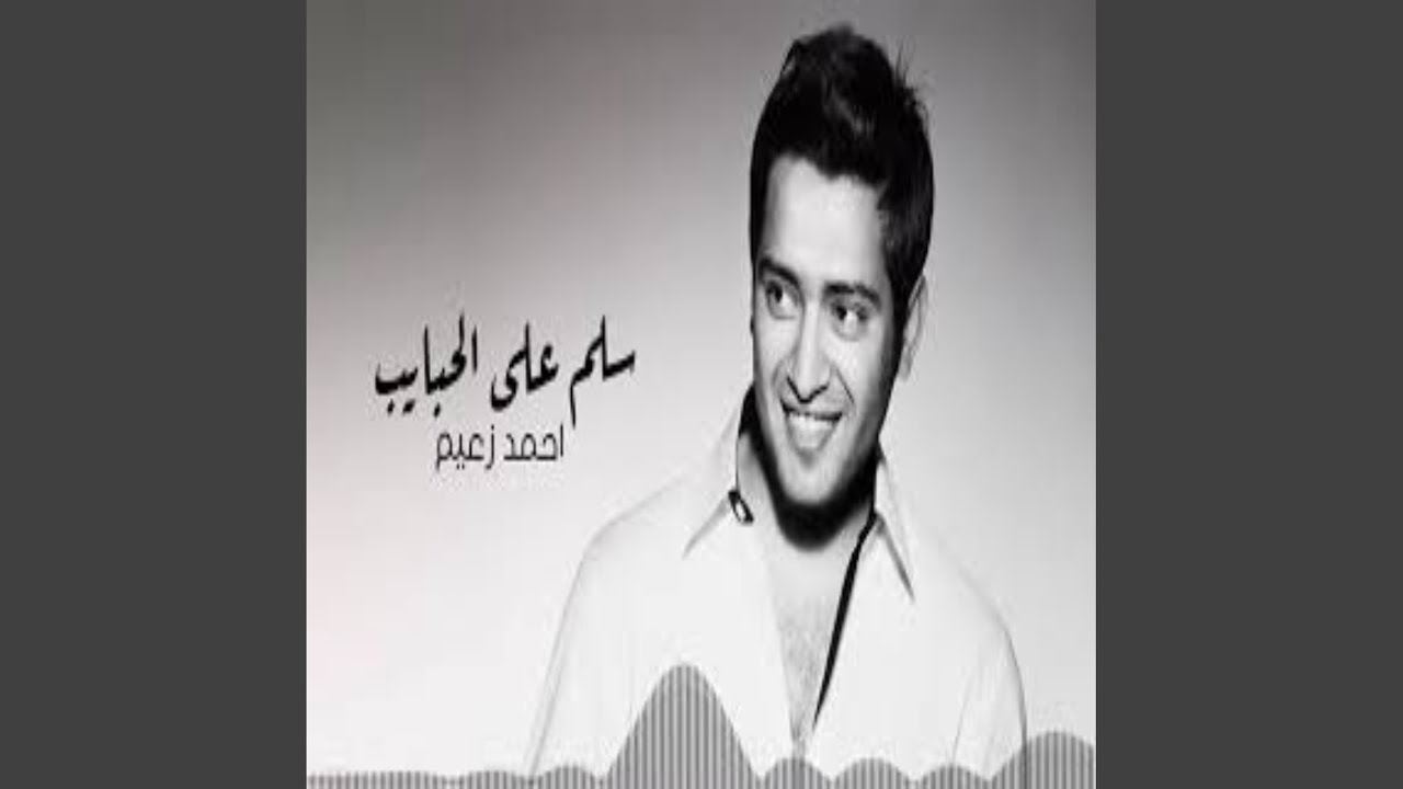Salem Al Habayeb