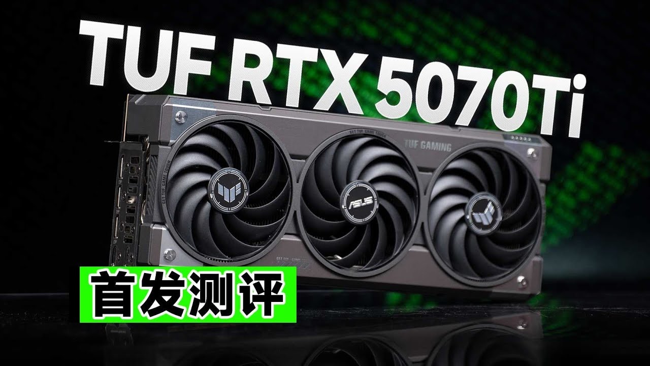 【显卡首发】我还是喜欢4080 Super原来桀骜不驯的样子，5070 Ti是否值得溢价购买？