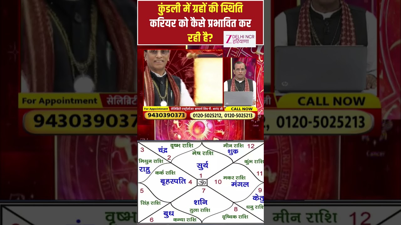 Badal De Kismat ON Zee DNH : क्या राशि बदल सकती है किस्मत? | Astrology
