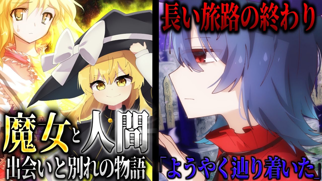 【ゆっくり茶番劇】滅亡する世界でチート能力者の『最強』は誰か？あらゆる願いを叶えられる『学園』で最後の1人になるまで殺し合え！？EP179「長い迷路の先に」【学園崩壊】