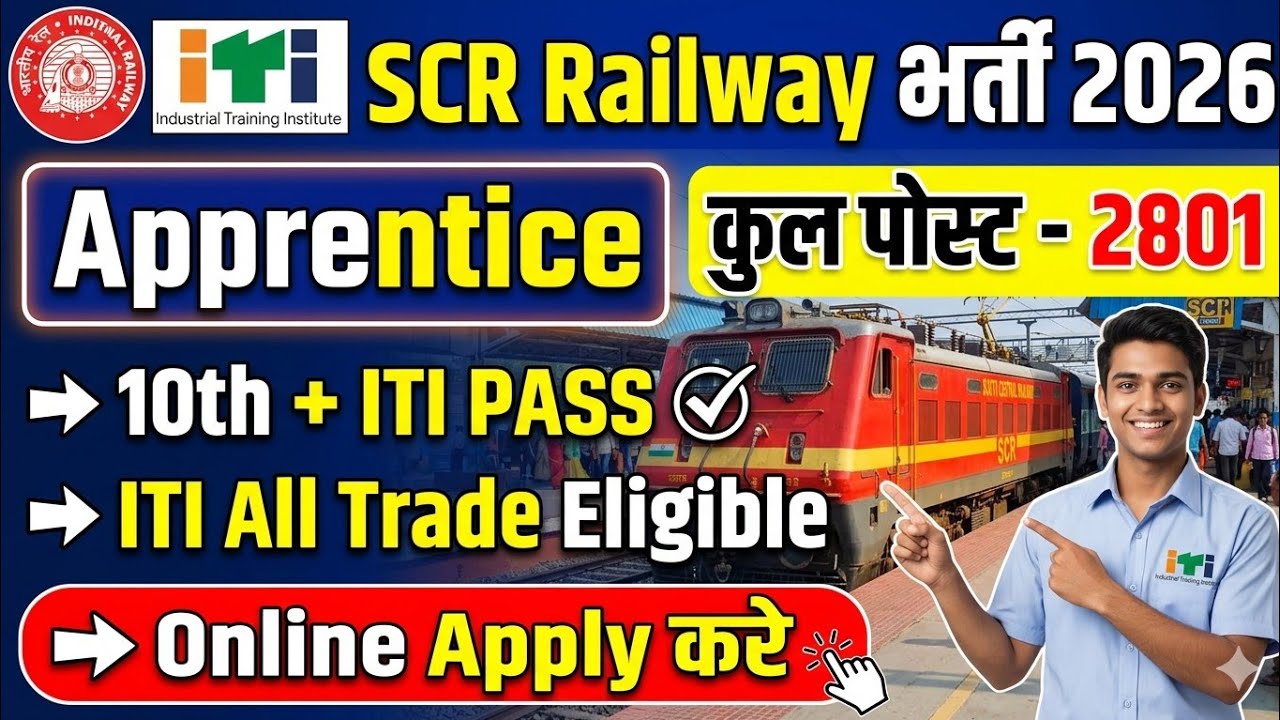 SCR Railway Apprentice Online form 2026 | Railway Apprentice Form 2026 Online Apply 