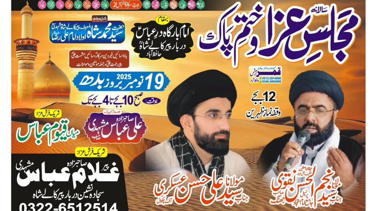 Live Majlis Aza 19 Novmber 2025 Darbar Peer Khale Shah Dictrict Hafizabad