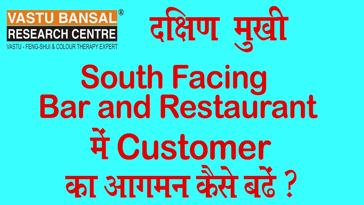 Vastu Tips For South Facing Bar and Restaurant | Vastu Bansal | Dr. Rajender Bansal +91 9810292626