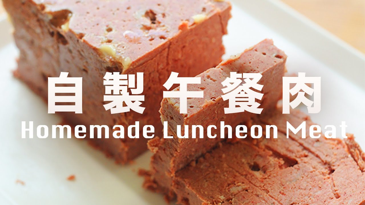 【Eng Sub】 Homemade Luncheon Meat / SPAM Recipe