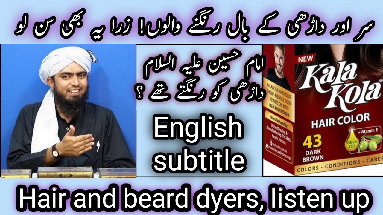 sir or darhi k baal rangna (English subtitle)[Engineer Muhammad Ali mirza]#dye #beard #imamhusain