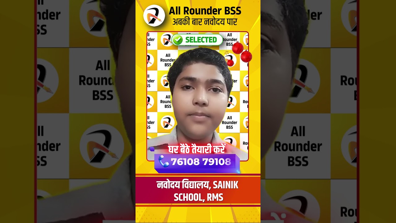 JNVST 2025 Selected student Mujsam | Navodaya Selection | #allrounderbss