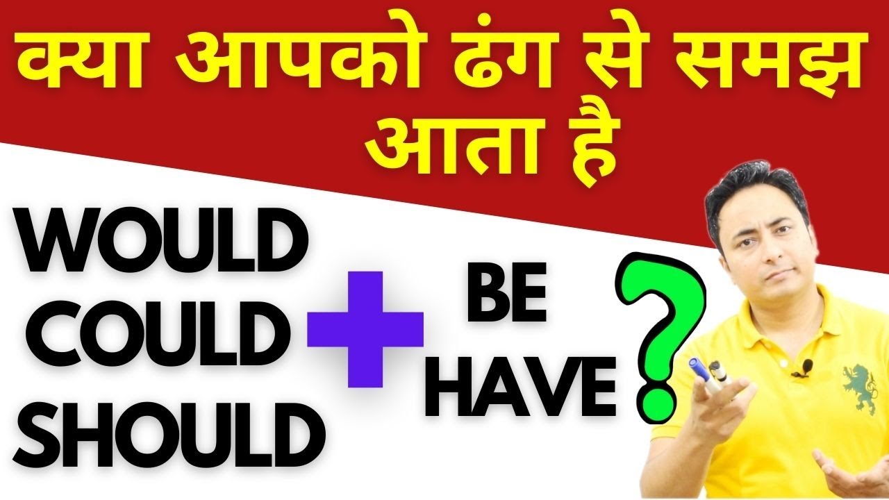 How to Use {Would Could Should + Be/Have} in English Grammar
