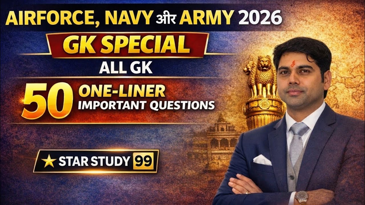 Airforce | Army | Navy Exam 50 Most Important One-Liner GK# Defence के लिए 100 Powerful One-Liner GK