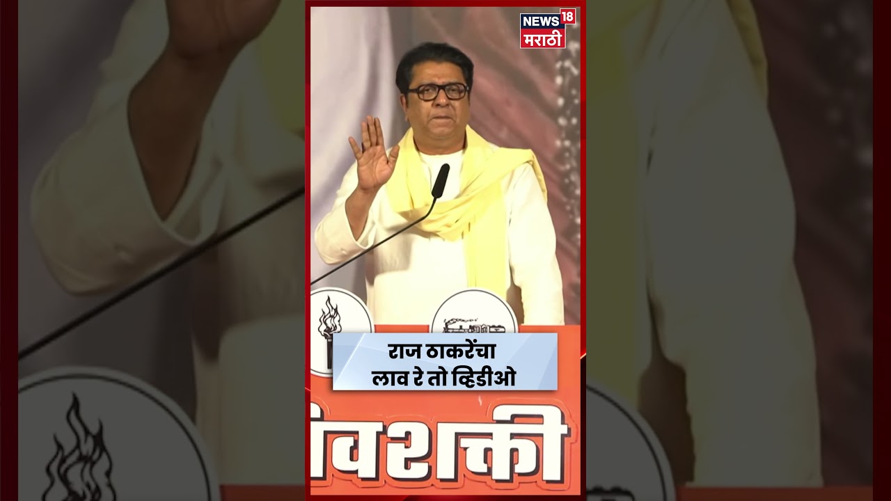 Raj Thackeray On K. Annamalai News | रसमलाई म्हणत थेट सुनावलं | N18S