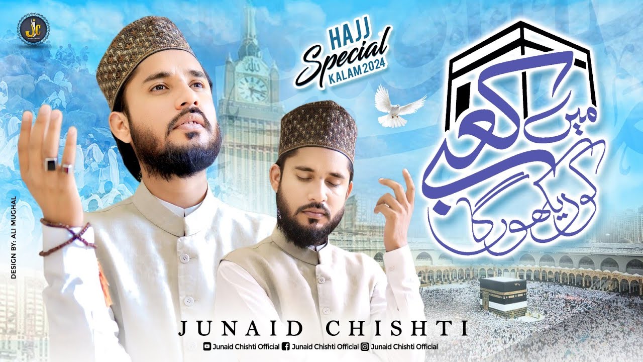 Main Kabe Ko Dekhunga |  Junaid Chishti | New Hajj Kalam | Junaid Chishti Offcial  2024
