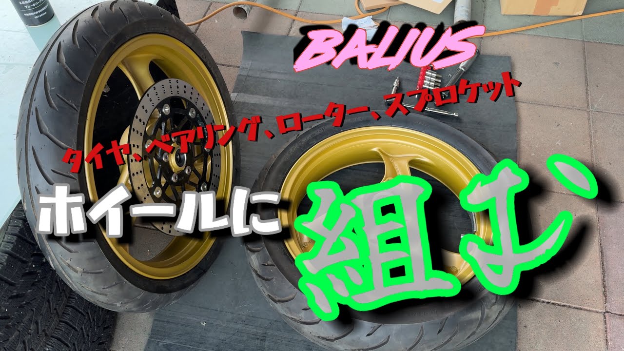 [バリオス2レストア]　組めるのかい！組めないのかい！どっちなんだい！？