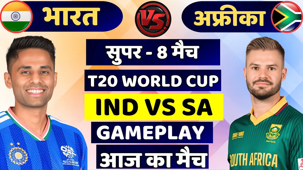 India vs South Africa ICC T20 World  | IND vs SA | Cricket Match Today |  Gameplay
