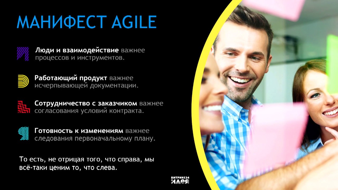 Что такое Agile и чем он может быть вам полезен