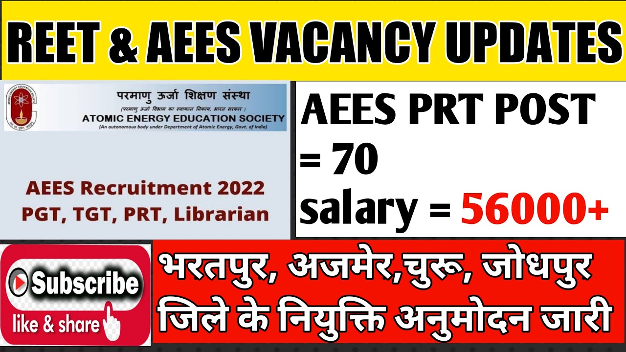 reet level 1 joining updates / AEES recruitment 2022