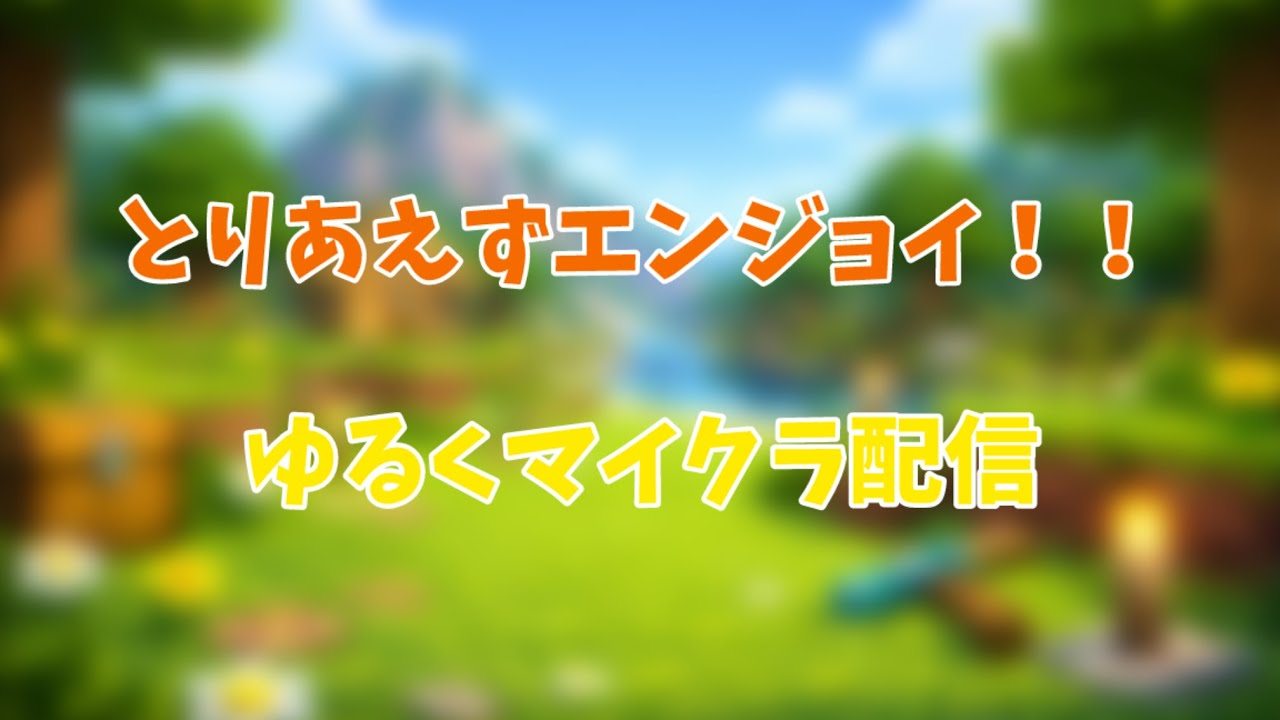 マイクラ(2)#縦型配信 #ゲーム