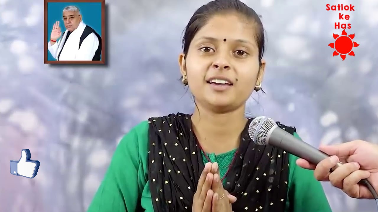 Sant Rampal Ji Maharaj,bhagato ka interview संत रामपाल जी महाराज ने अपनी शरण में लिया और कष्टों को