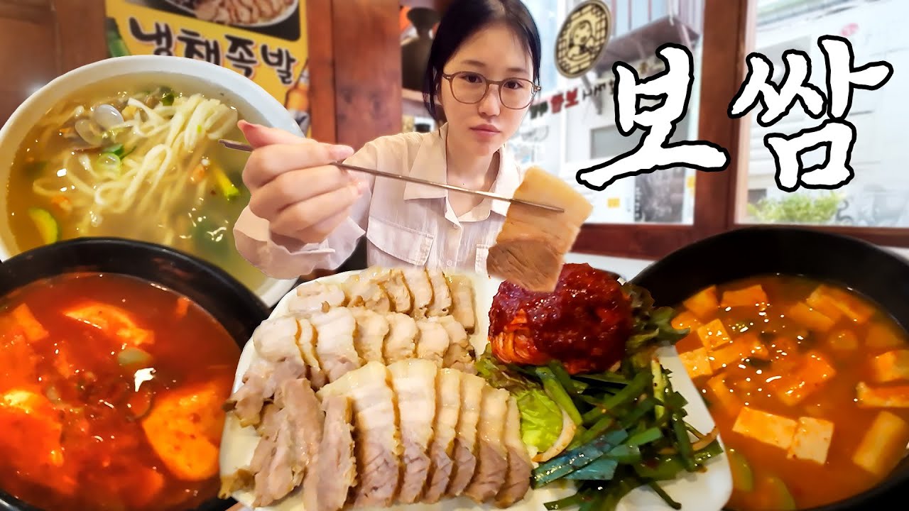 비몽사몽 늦잠 자고 점심밥으로 꿀맛 보쌈 정식🤤 먹고 왔습니다❣