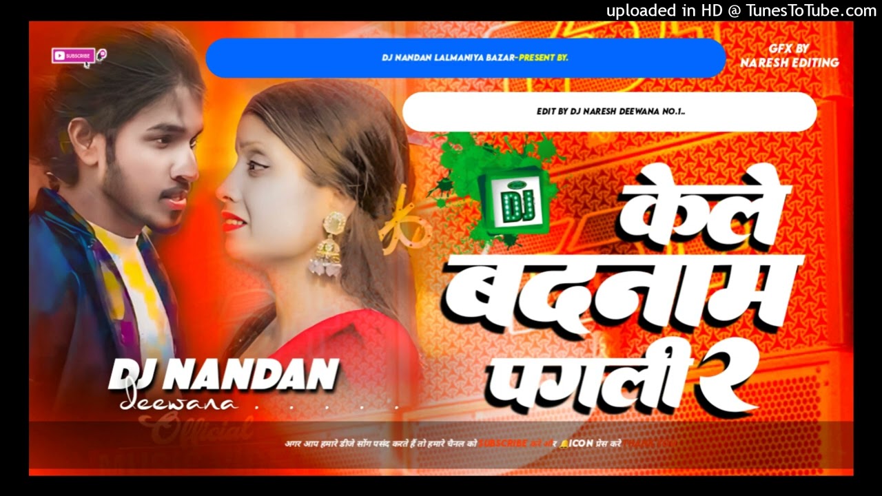 #djremix | केले बादनाम पगली 2 | Rahman Khan | FT. Desi Bhai | Kele Badanam Pagli 2 | New Sad 2025 Dj