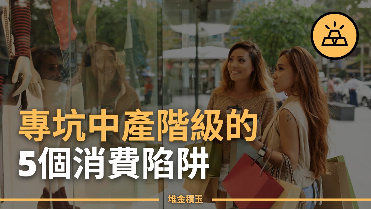 你算中產嗎？多數人自認為是中產階級（但大多數並非如此）