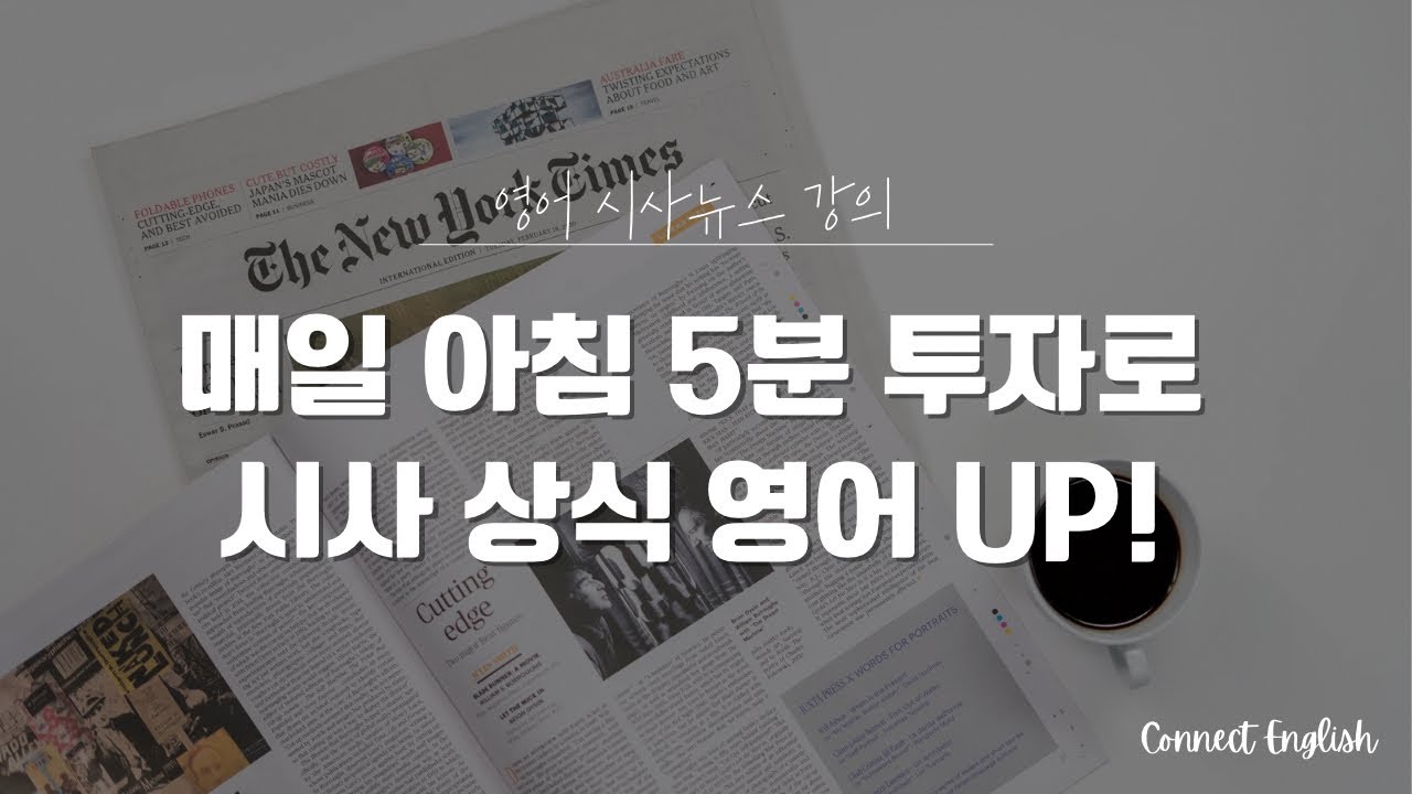 [영어시사뉴스] 트럼프 대통령, AI 행정명령 통해 AI 강국 입지 다지기 추진
