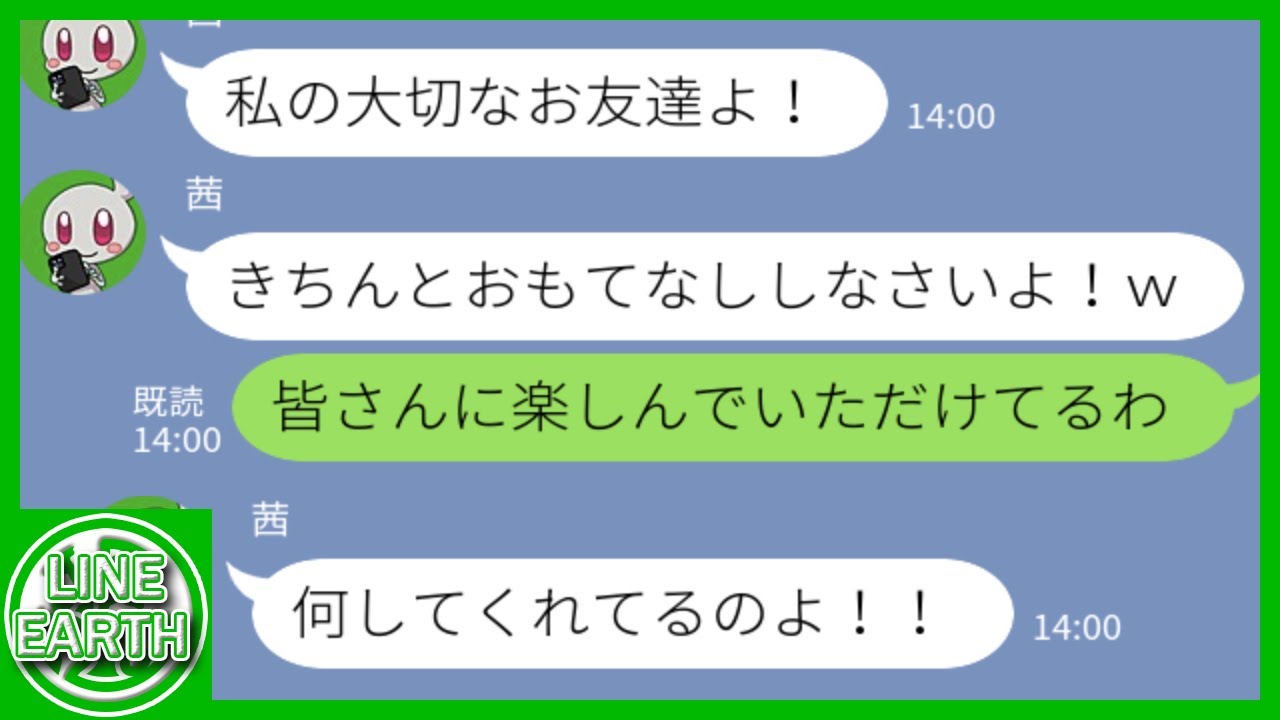 【LINE】ランチ会の会計前に親族を○してお会計を逃げようとするDQNママ友→あの世の人間に囲まれるハメに…ｗｗｗ