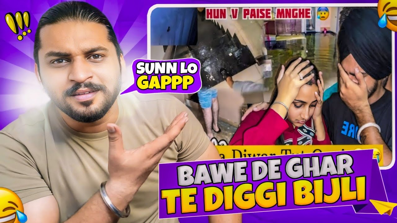 Gurlal Bawe De Ghar Te Diggi Bijli😂