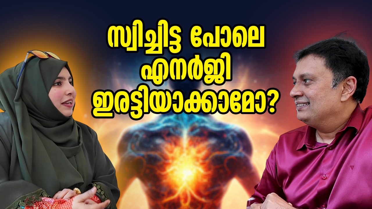 മനസ്സിന്റെ സ്വിച്ച് Secret Brain Trick, Malayalam Motivation Video