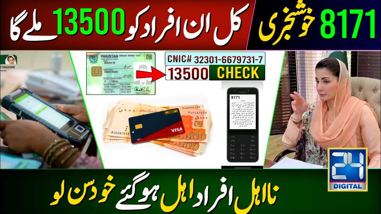 Bisp New Payment 13500 Kal Milna Shuru | Bisp New Eligible Families Payment Check | Bisp Wallet Sim 