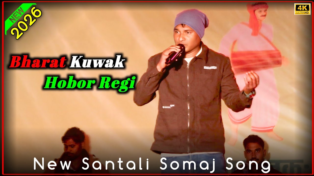 Bharat Kuwak Hobor Regi | Stephan Tudu | Bazar Samiti Pakur Shorai 2026 | Stage Program Video 