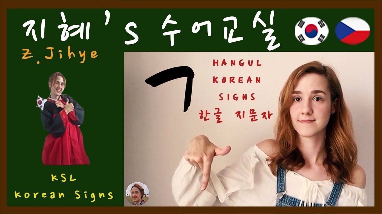 I Czech Deaf Teaches Korean Sign Language I Let's Learn Korean Alphabets Hangul in KSL I
