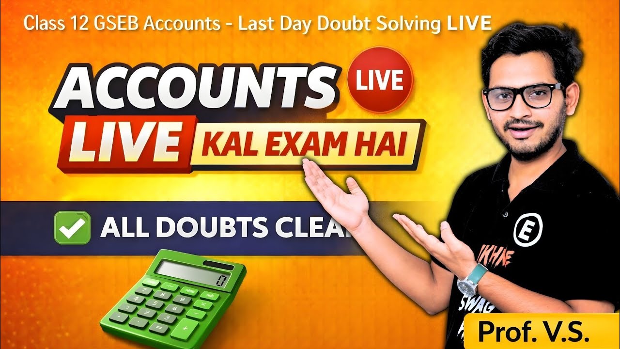 🔴 LIVE | Class 12 GSEB Accounts | LAST DAY DOUBT SOLVING | Term-2 ExamCommerce is live