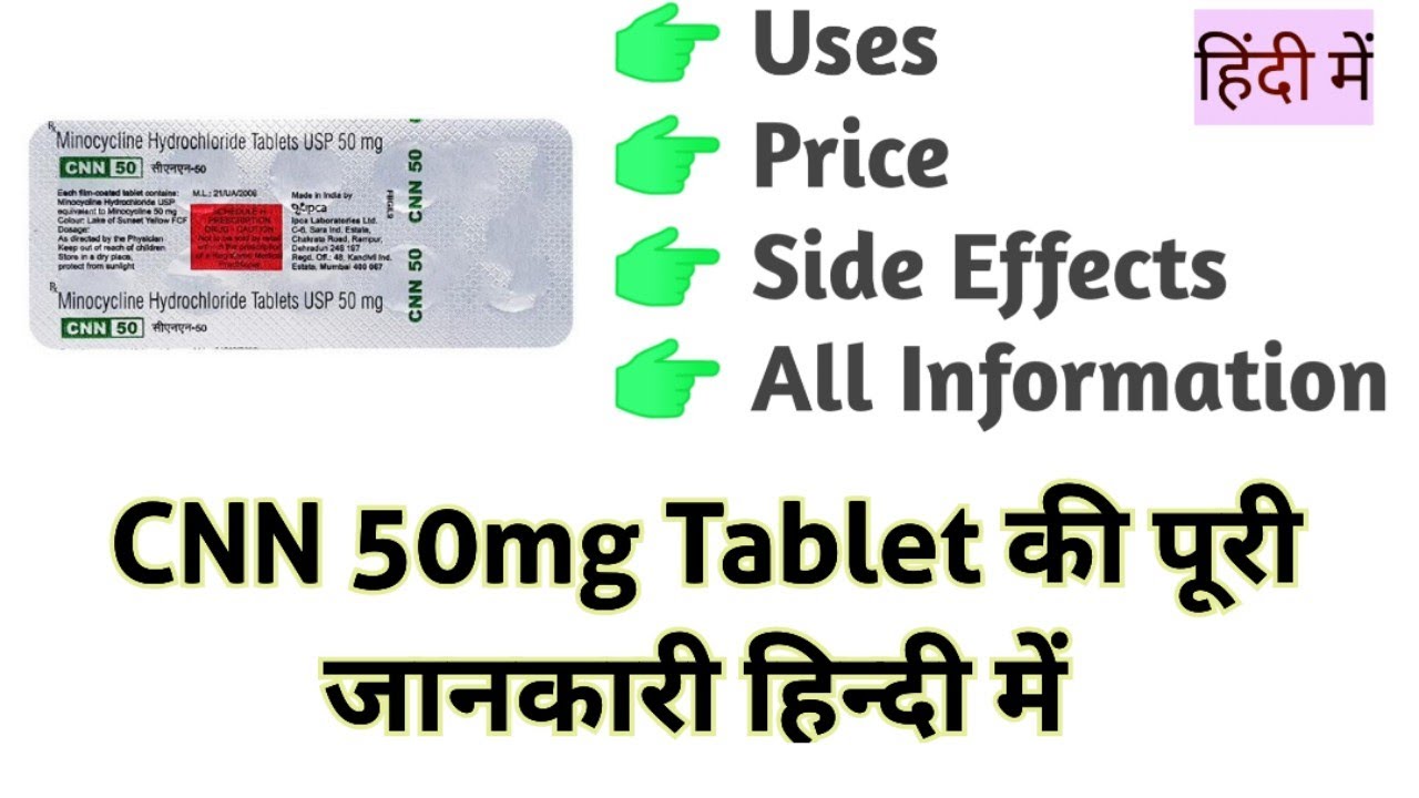 CNN 50mg Tablet Uses Benefits Price Side Effects Full Information in Hindi
