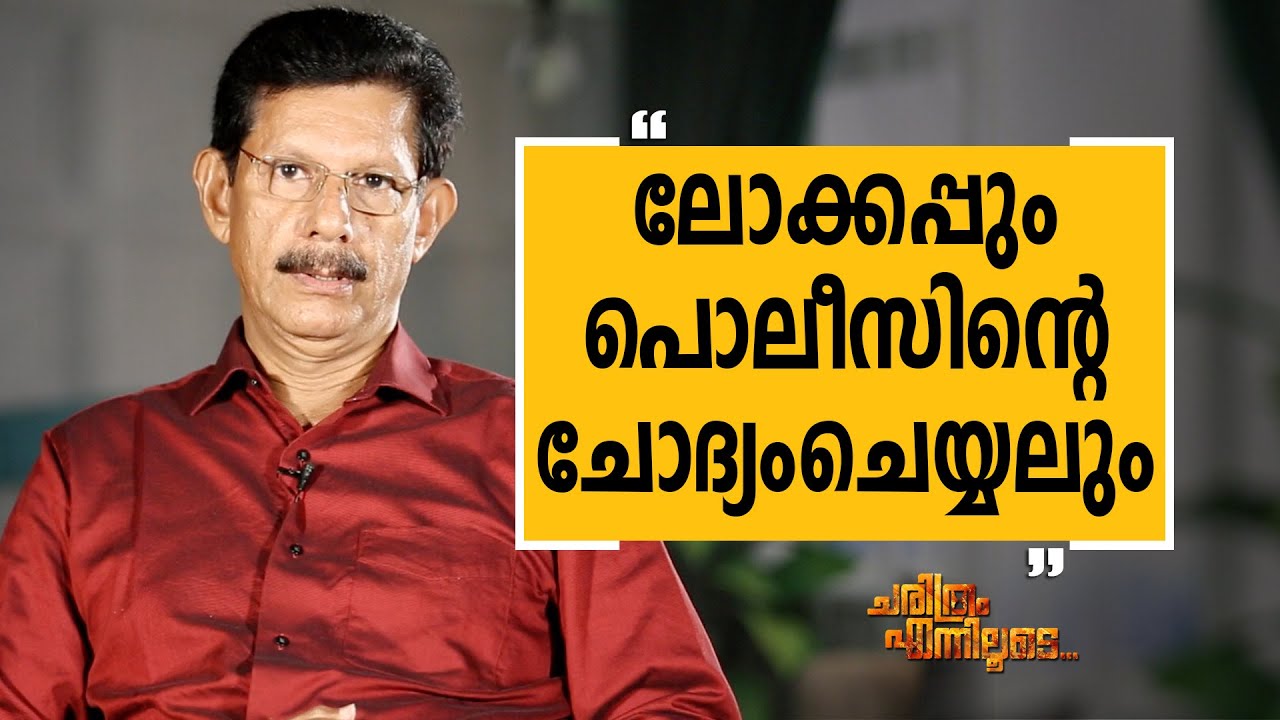 T.J Joseph - 09 | Charithram Enniloode 2351 | Safari TV