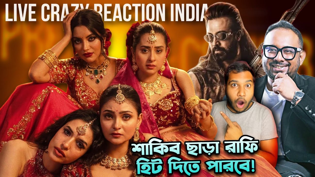 Raihan Rafi Pressure Cooker 1st Whistle Live Crazy Reaction From INDIA🇮🇳Shakib Khan ছাড়াও রাফি পারে!