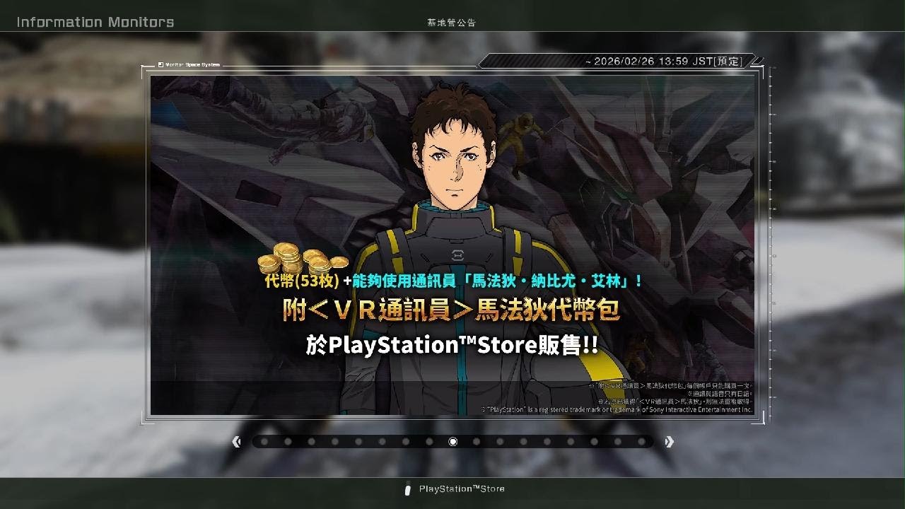MOBILE SUIT GUNDAM BATTLE OPERATION 2_20260131041609