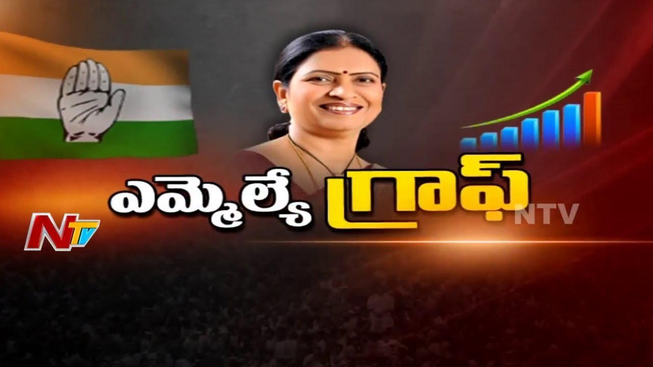 Gadwal MLA D. K. Aruna || Special Ground Report || MLA Graph || NTV