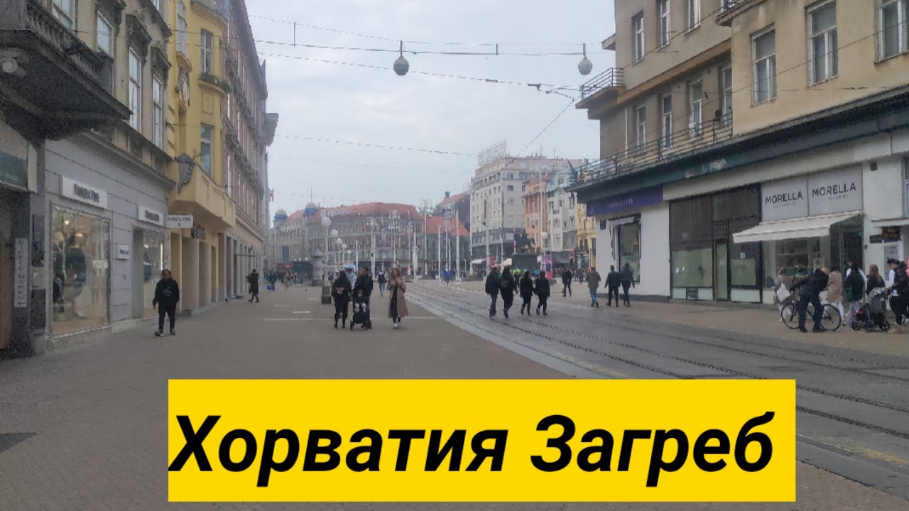 Хорватия Загребга Саёхат