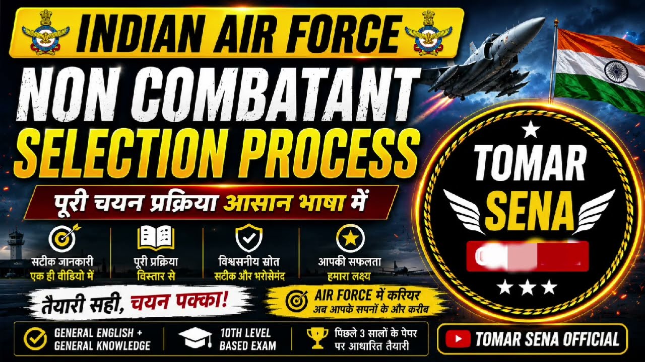 Non combatant selection process || air force non combat selection process || Tomar Sena Official
