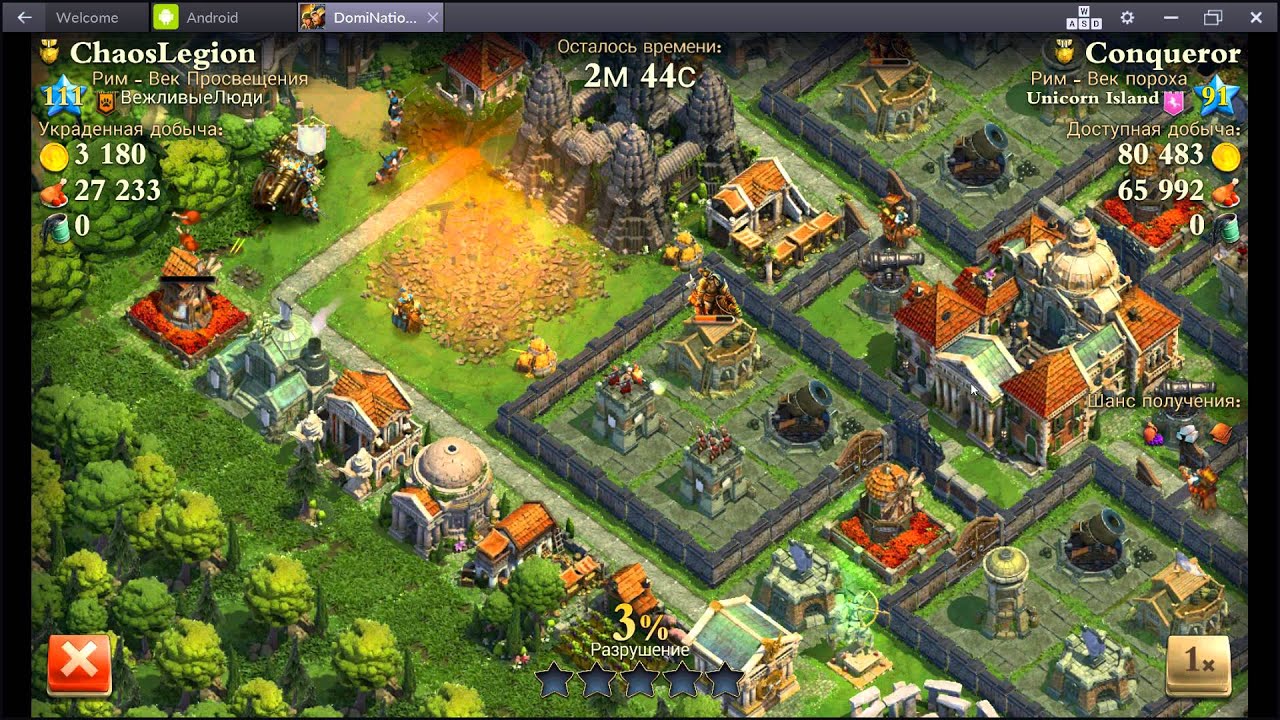 Dominations  Защита квадратами